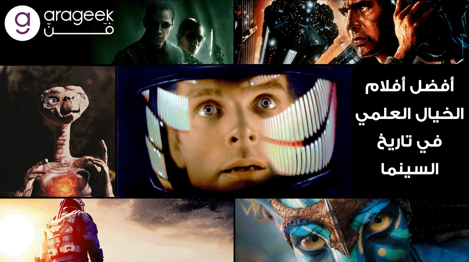 افلام خيال علمي - أفضل 100 فيلم خيال علمي في التاريخ