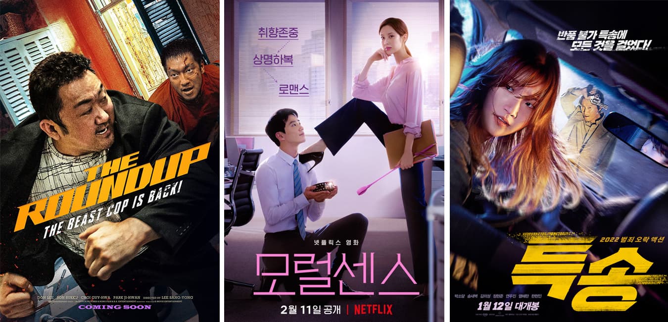 أفضل الأفلام الكورية