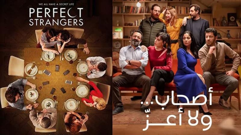 فيلم "أصحاب ولا أعز"
