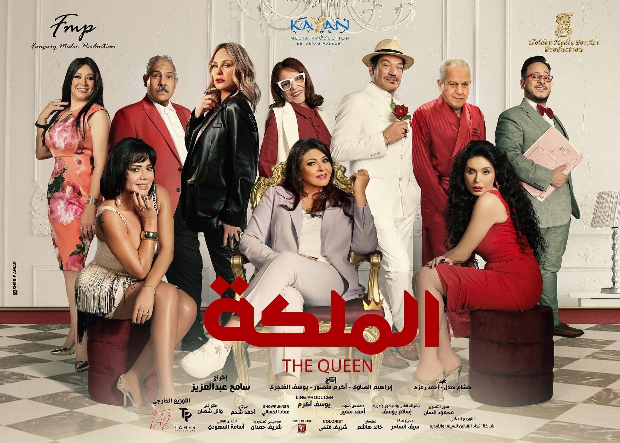 أفلام مصرية 2024