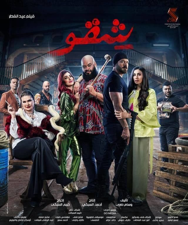 أفلام مصرية 2024