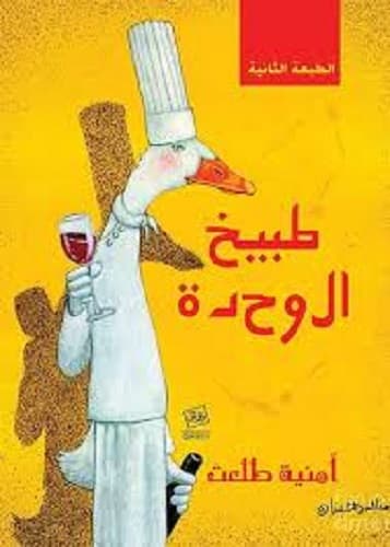 كتب و روايات متوسطة الحجم