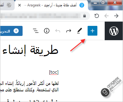 طريقة إنشاء جدول في ووردبريس