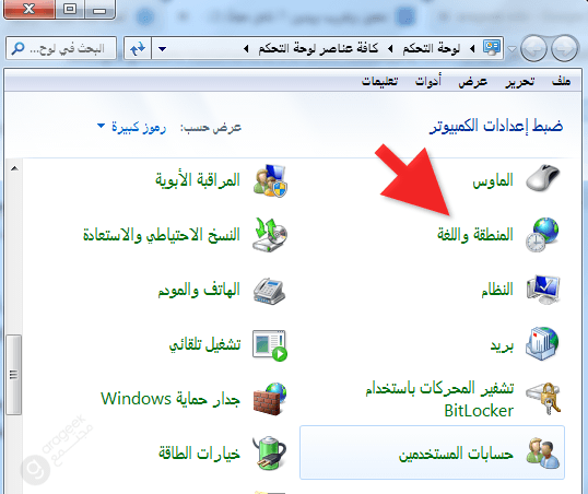طريقة تعريب Windows 7