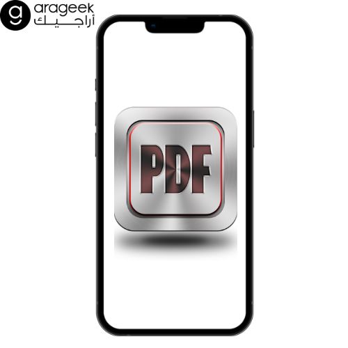 كيف اصغر حجم ملف pdf بالايفون