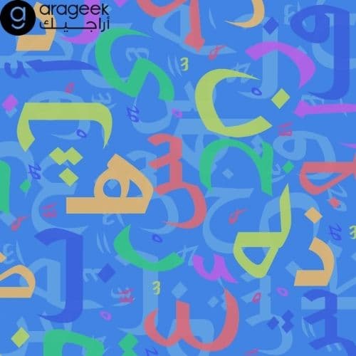 لغات البرمجة العربية