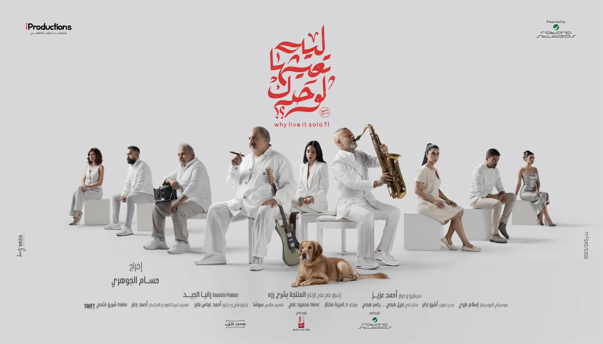 أفلام مصرية 2024