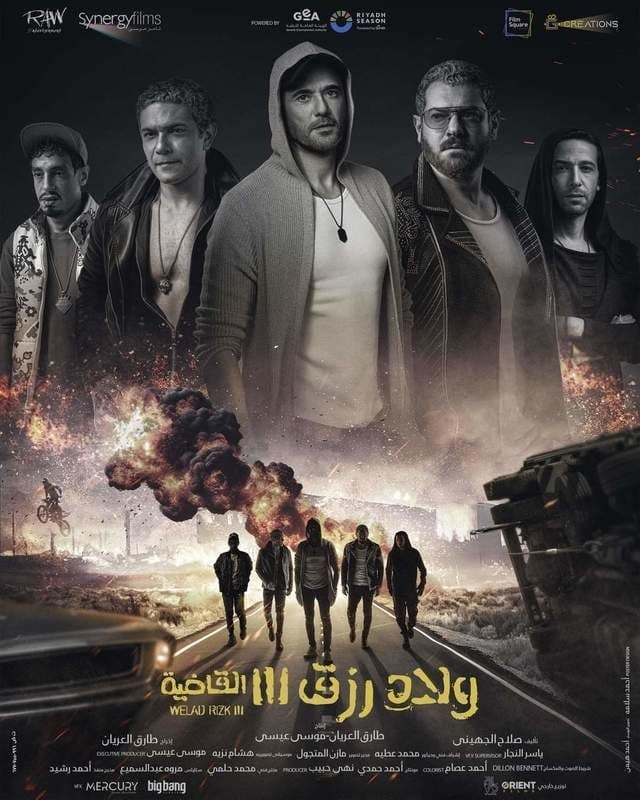 أفلام مصرية 2024