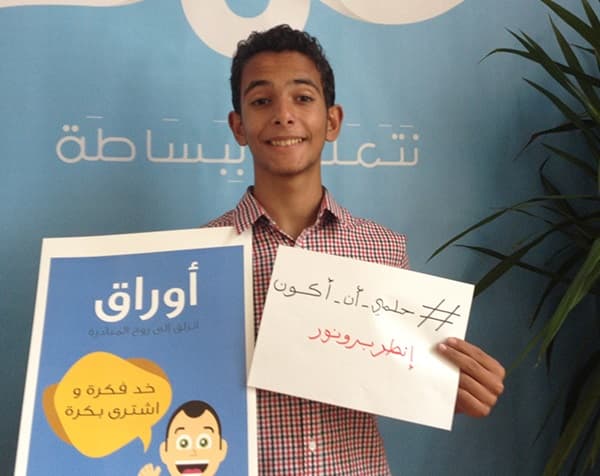 أحمد جمال مؤسس شركة أوراق الناشئة