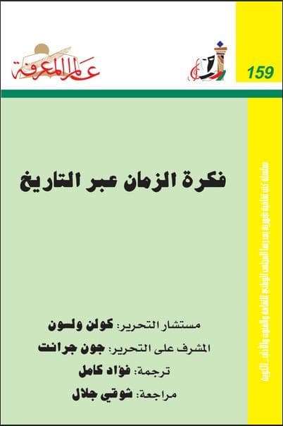 كتب علمية عربية
