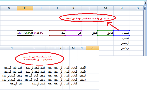 اكسل 