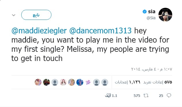 تويتر سيا ومادي زيغلر