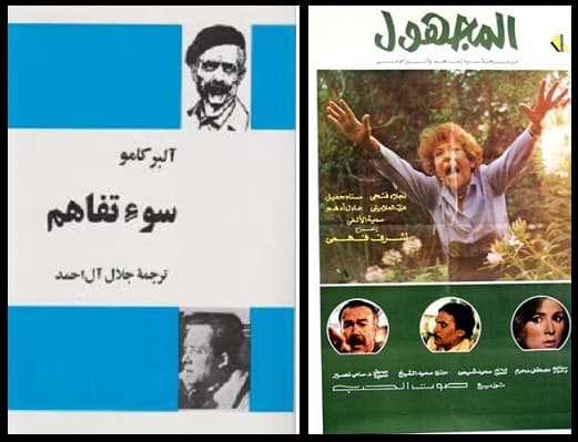 بوستر فيلم المجهول