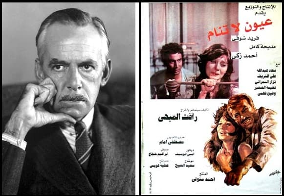 بوستر فيلم عيون لا تنام