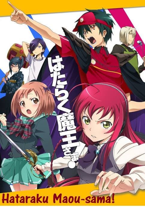 أنمي Hataraku Maou-sama!