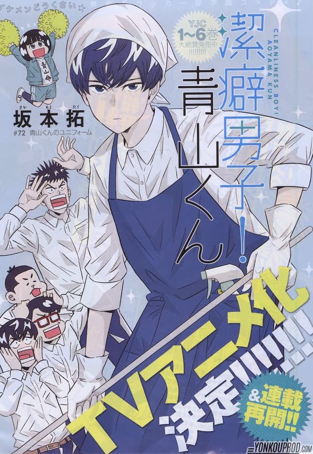 أنمي  Keppeki Danshi! Aoyama-kun