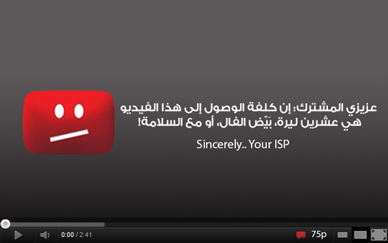 قانون حيادية الانترنت