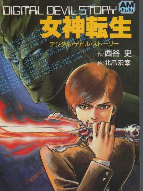 Digital Devil Story: Megami Tensei
