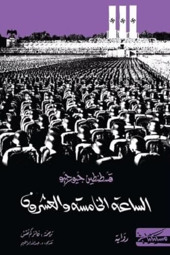 ترشيخات اراجيك للقراءة