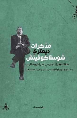 ترشيخات اراجيك للقراءة