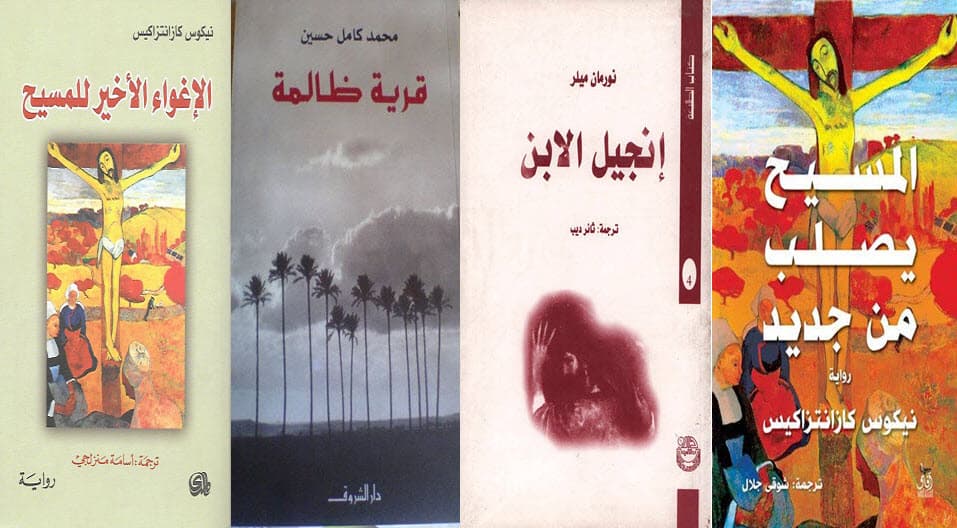 روايات عن حياة المسيح