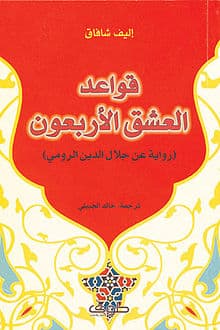 الحب - روايات رومانسية
