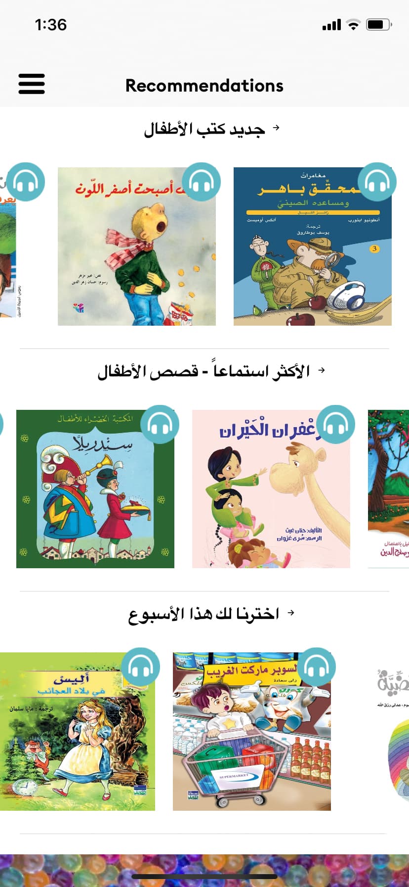 ستوريتل storytel