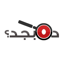 ده بجد؟