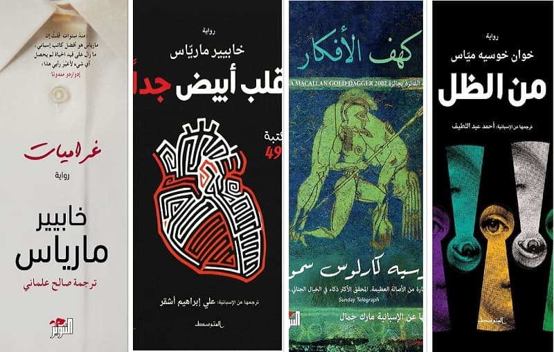هل تحب الأدب الإسباني؟ إليك أجمل الروايات الإسبانية المعبقة بالمغامرة والتشويق