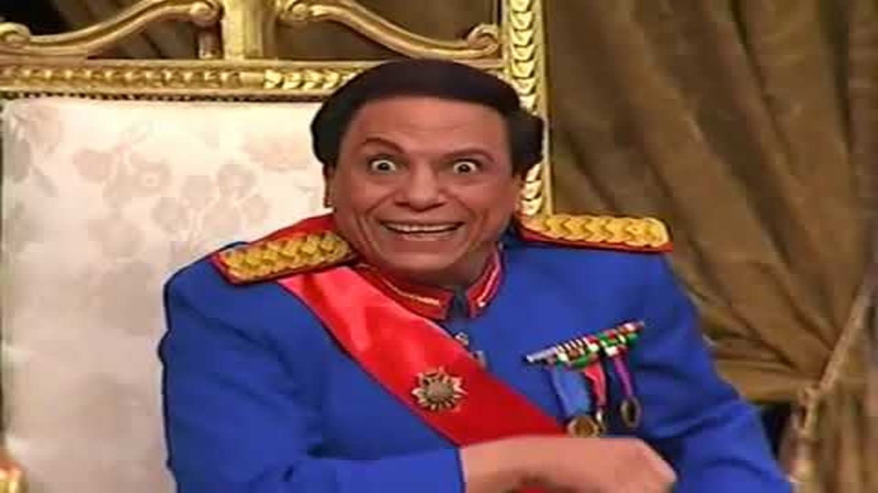عادل إمام من مسرحية الزعيم