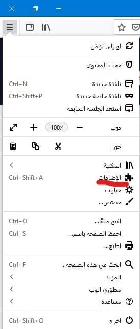 إزالة الإعلانات من فايرفوكس