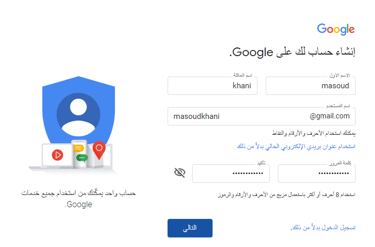 انشاء حساب جيميل