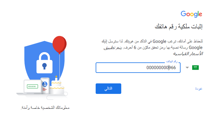 انشاء حساب جيميل جديد