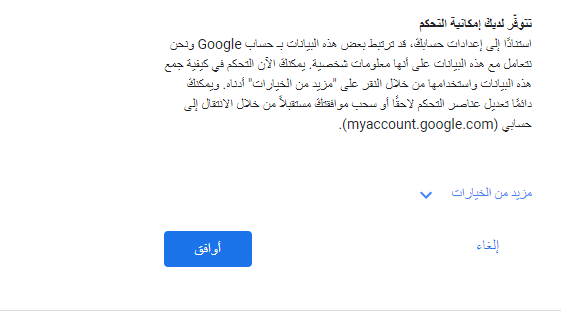 انشاء حساب جيميل