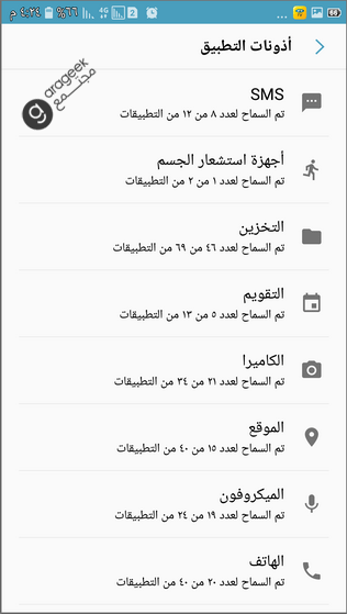 android-apps-permissions