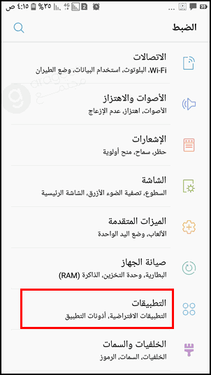 android-settings-apps