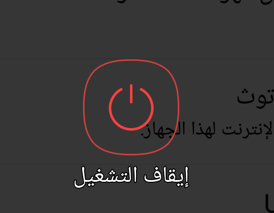android shutdown