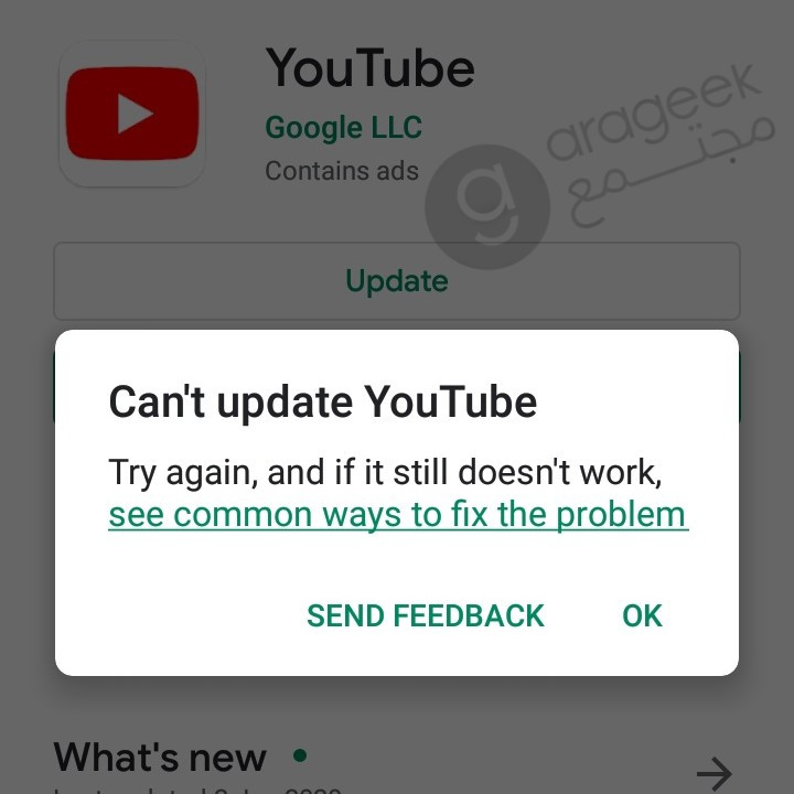 تحديث اليوتيوب
