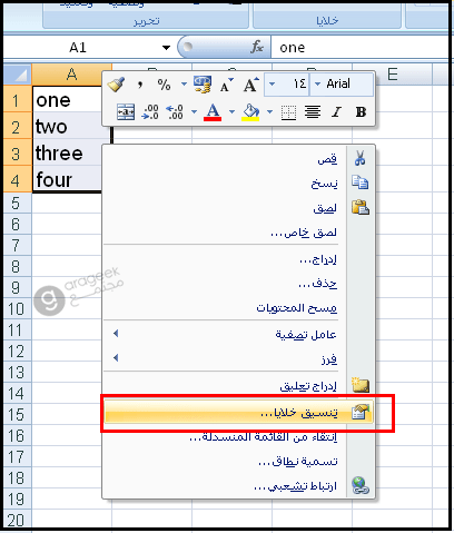 excel-format-cells