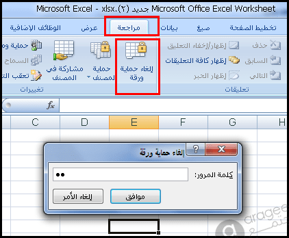 excel-unprotect-paper