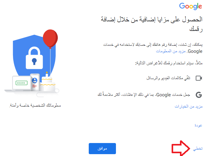 انشاء حساب جيميل