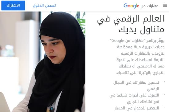 maharatgoogle