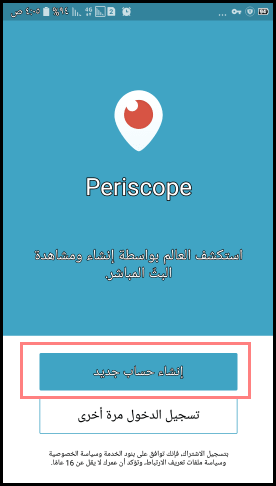 periscope