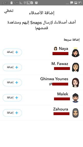 snapchat-signup