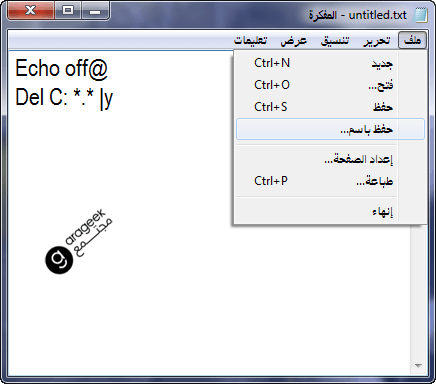 windows7-notepad-saveas