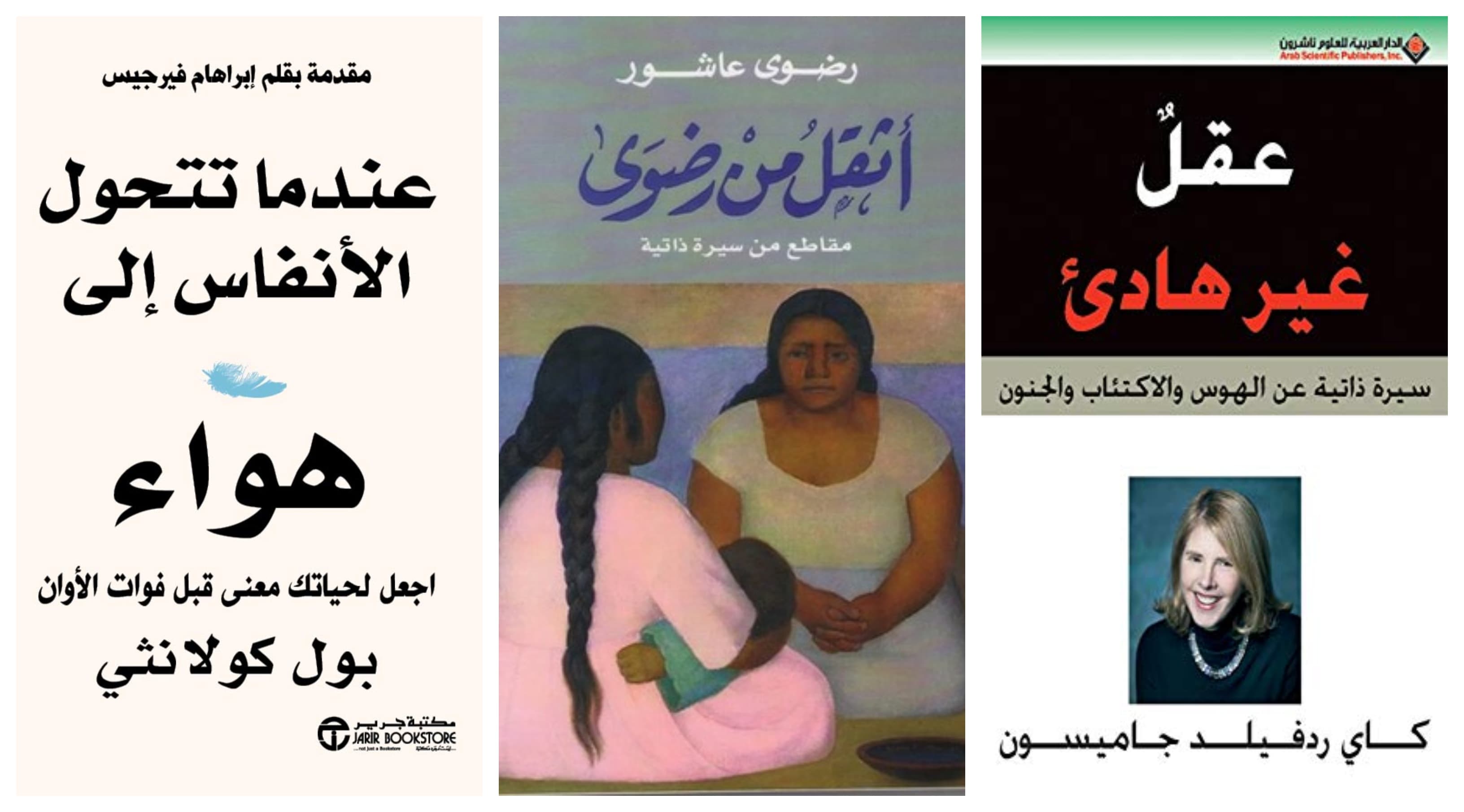 كتب حكت قصص مرض مؤلفيها