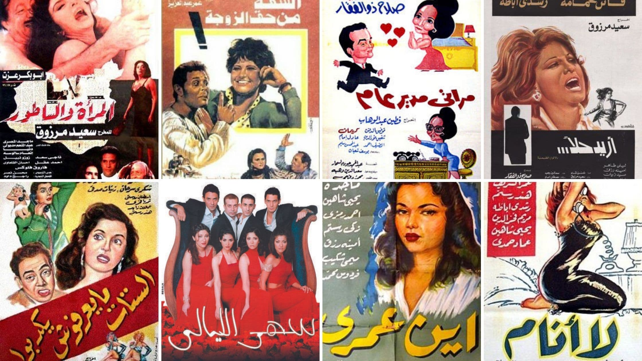 أبرز الأفلام التي ناقشت العنف الأسري ومشاكل الحياة الزوجية