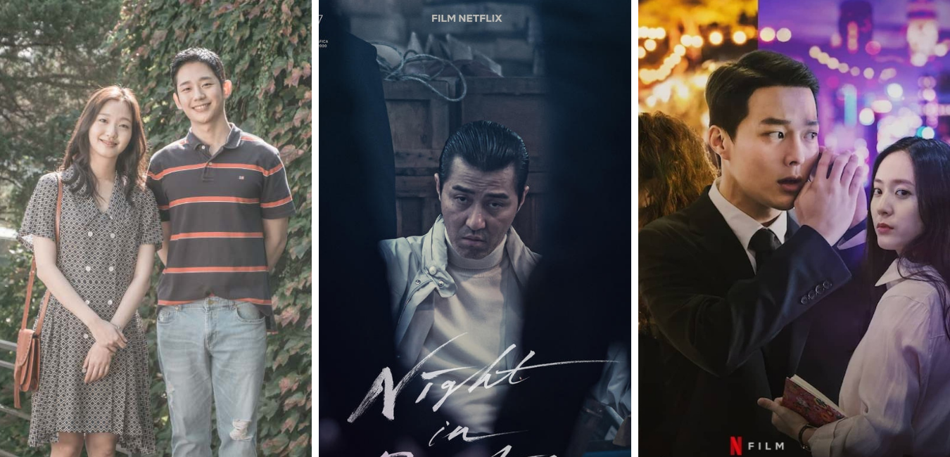 السينما الكورية "الموجة الكورية الجديدة"