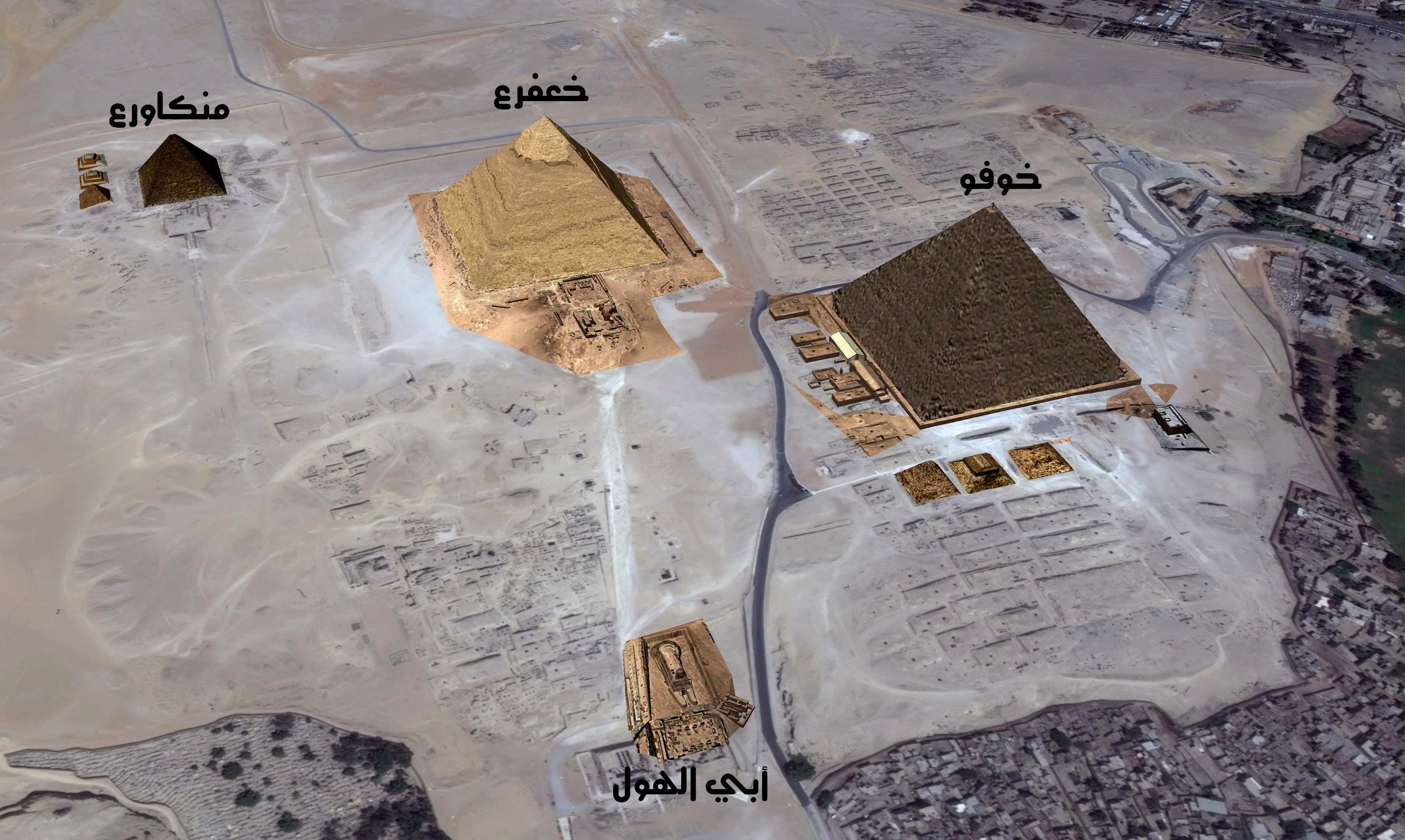 الملك خوفو
