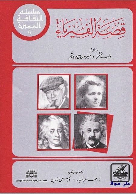 كتب علمية عربية